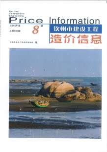 钦州2015年8期造价信息电子版