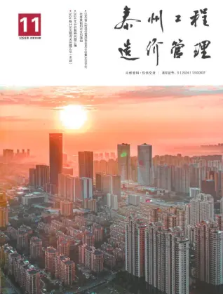 泰州2024年11月信息价PDF电子版