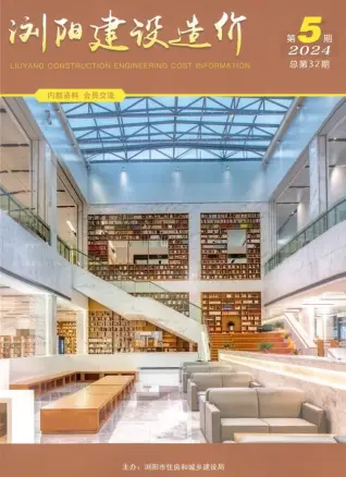 2024年9、10月第5期浏阳造价信息