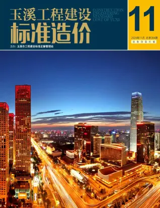 玉溪市2024年11月造价信息PDF期刊