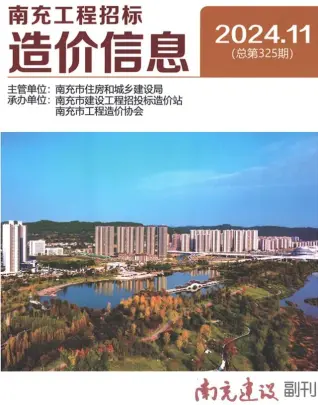 2024年南充造价信息