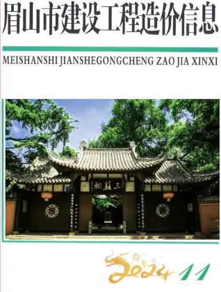 2024年眉山造价信息