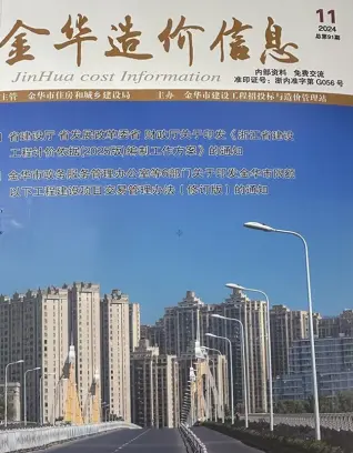 2024年11月金华造价信息
