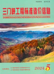 三门峡2024年9、10月(第5期)造价信息电子版