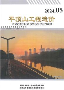 平顶山2024年9、10月(第5期)造价信息电子版