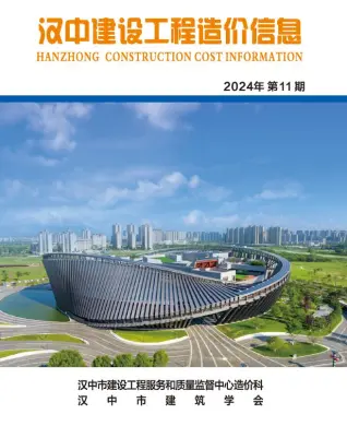 汉中市2024年11月造价信息PDF期刊