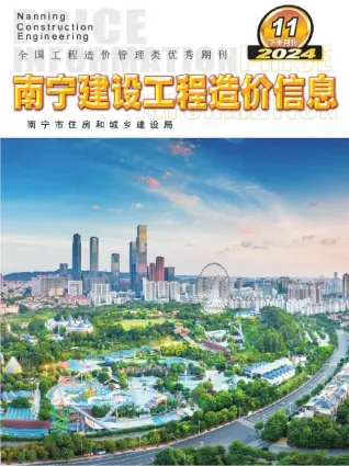 2024年11月下半月南宁造价信息