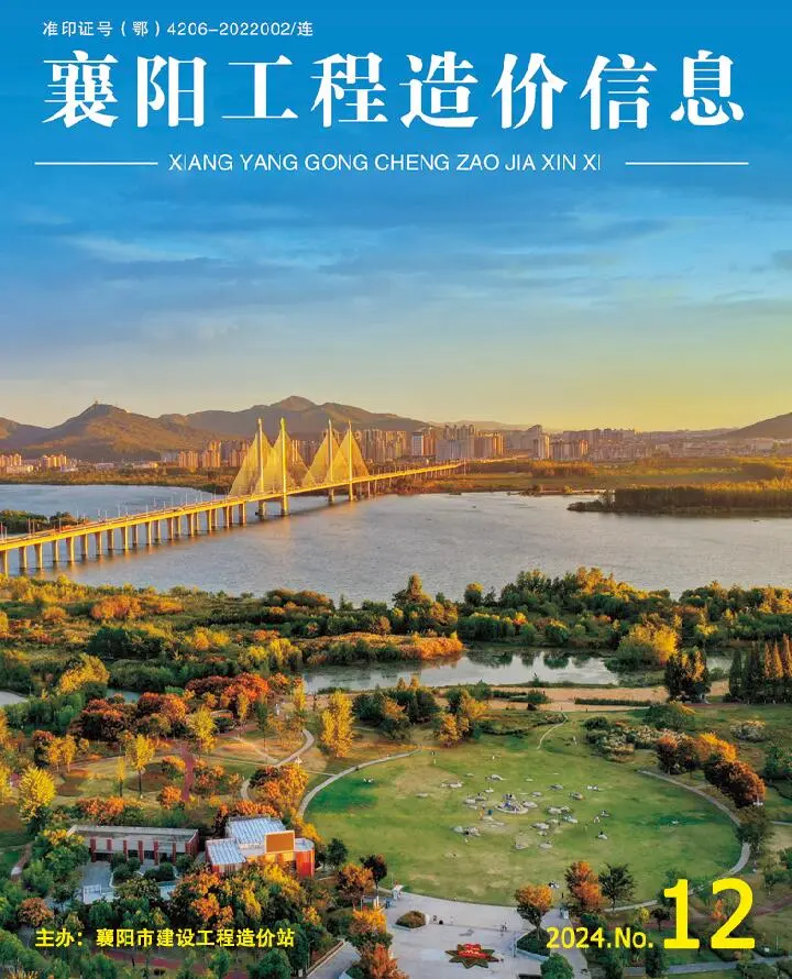 襄阳市2024年12月造价信息PDF期刊