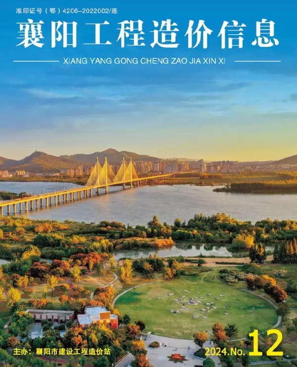 襄阳市2024年12月信息价PDF扫描件