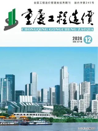2024年重庆造价信息