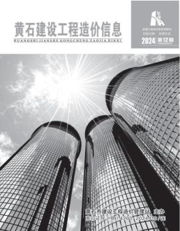 黄石2024年12月造价信息