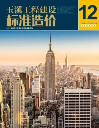 玉溪市2024年12月造价信息PDF期刊
