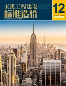 玉溪2024年12月造价信息电子版