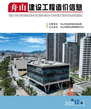 舟山市2024年12月造价信息