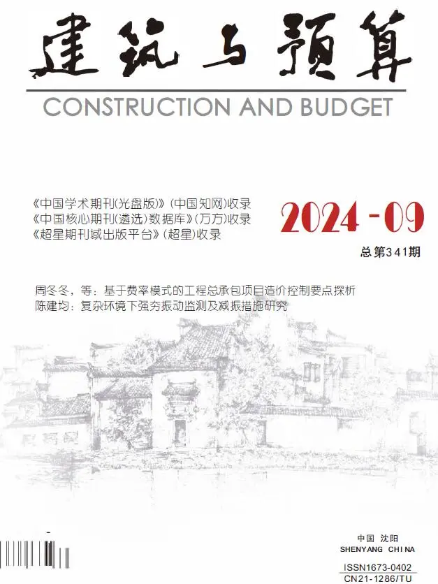 辽宁省2024年9月造价信息PDF期刊