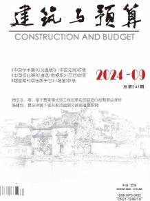 辽宁2024年9月造价信息电子版