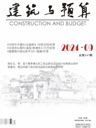 辽宁省2024年9月造价信息
