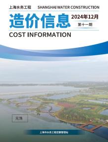 上海2024年11月水务造价信息电子版