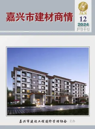 2024年12月嘉兴造价信息