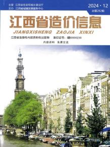 江西2024年12月造价信息电子版