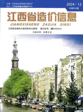 2024年江西造价信息