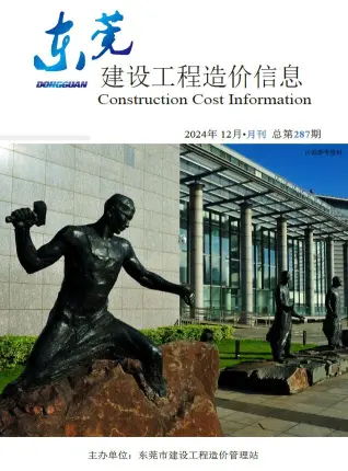 东莞2024年12月造价信息