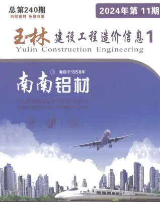 2024年玉林造价信息