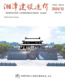 湘潭2024年12月造价信息电子版
