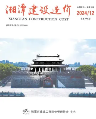 湘潭2024年12月电子版造价信息
