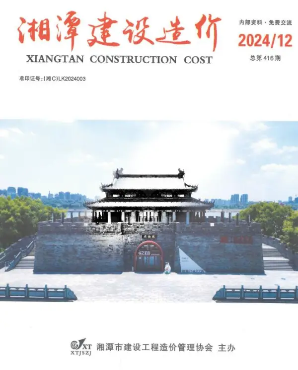 湘潭市2024年12月信息价PDF扫描件