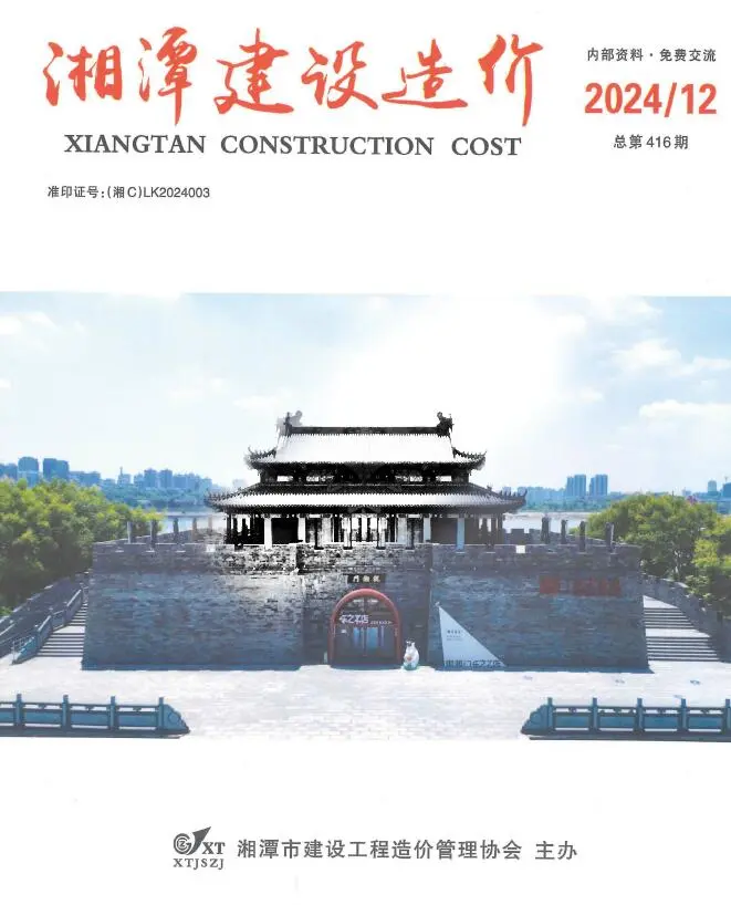 湘潭市2024年12月造价信息PDF期刊