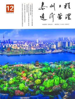泰州2024年12月造价信息