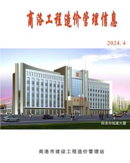 商洛2024年4月造价信息