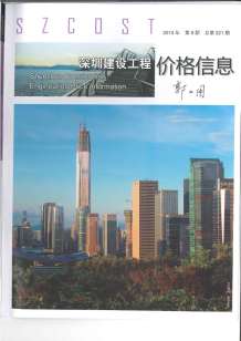 深圳2015年9期造价信息电子版
