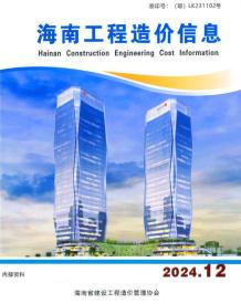 海南2024年12月造价信息电子版