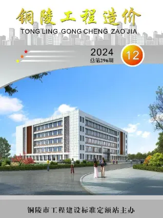 2024年12月铜陵造价信息电子版