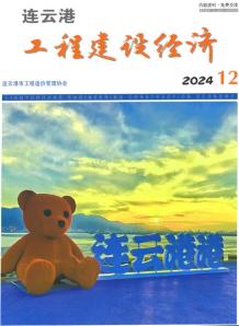 连云港2024年12月造价信息电子版