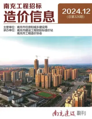 2024年12月南充市造价信息