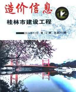 桂林2024年12月造价信息
