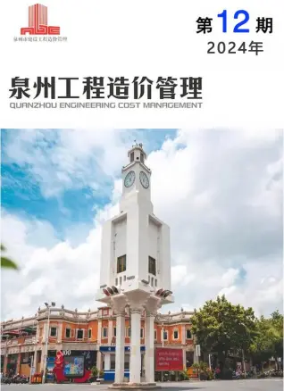 泉州市2024年12月造价信息PDF期刊