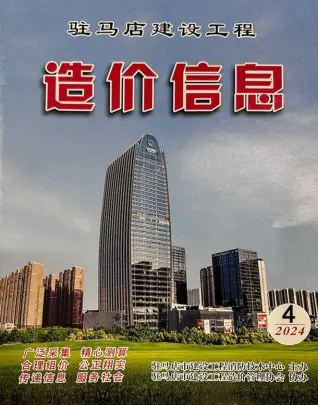 驻马店2024年4季度10、11、12月造价信息