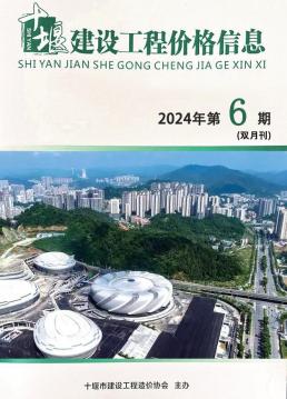 十堰2024年6月造价信息