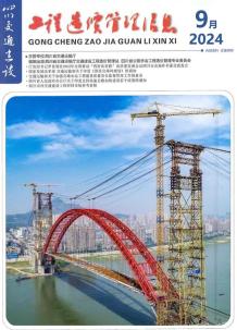 四川2024年9月交通造价信息电子版