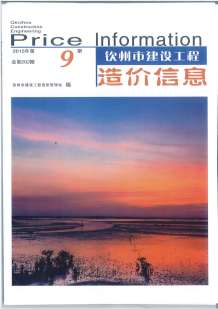 钦州2015年9期造价信息电子版