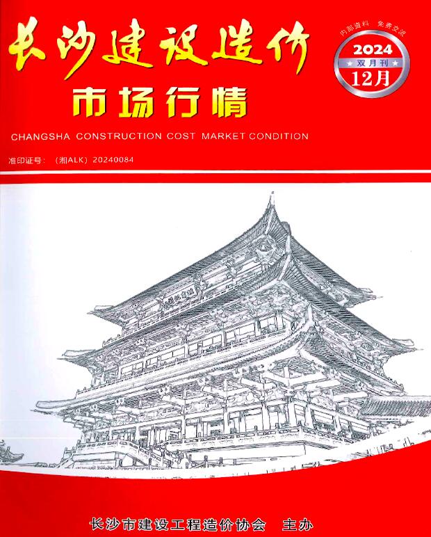 长沙2024年12月建材市场工程信息价