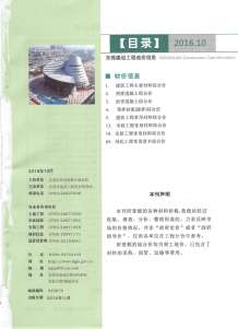 东莞2016年10期造价信息电子版