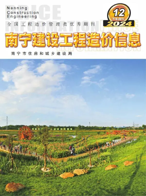 南宁2024年12月下半月信息价PDF扫描件