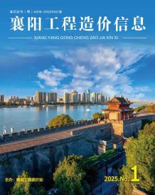 襄阳2025年1月造价信息电子版