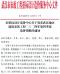 武汉地区建筑安装工程2024年第4季度造价指数(武市政价字[2025]1号)