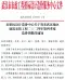 武汉地区建筑安装工程2024年第4季度造价指数(武市政价字[2025]1号)